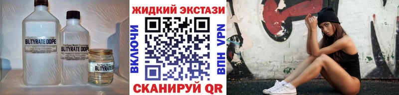 наркошоп Долинск Бутират вода