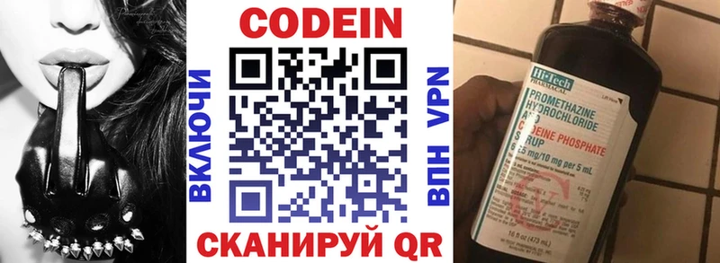 как найти   Долинск  сайты даркнета какой сайт  Кодеиновый сироп Lean Purple Drank 