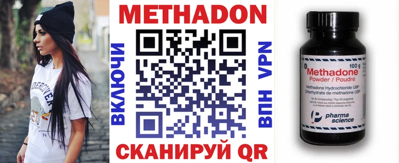 Метадон мёд Долинск