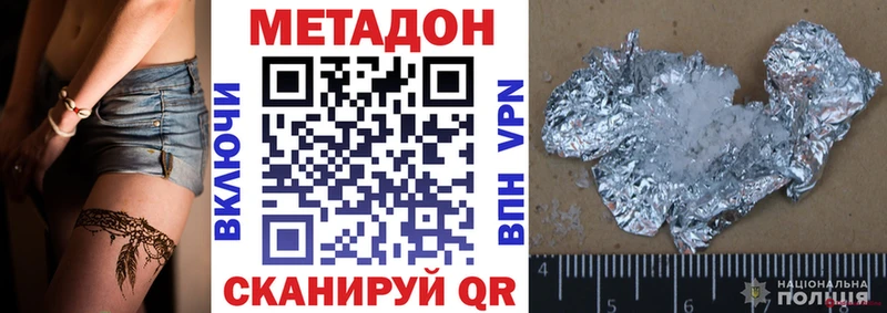 МЕТАДОН мёд  цены наркотик  Долинск 
